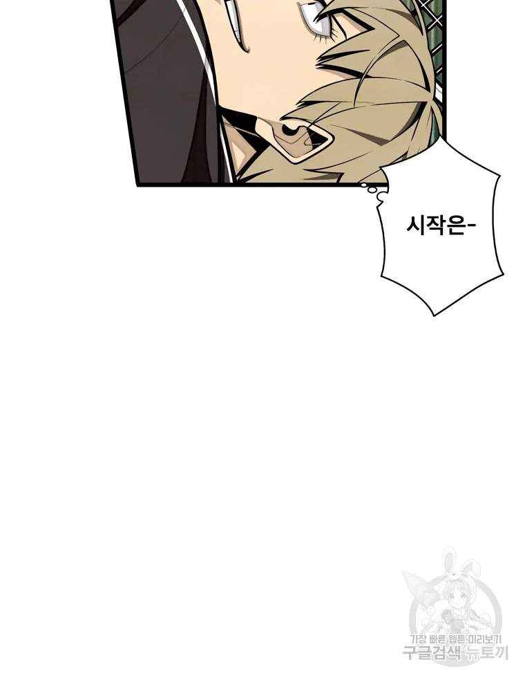 프레너미 파트2 82화 38