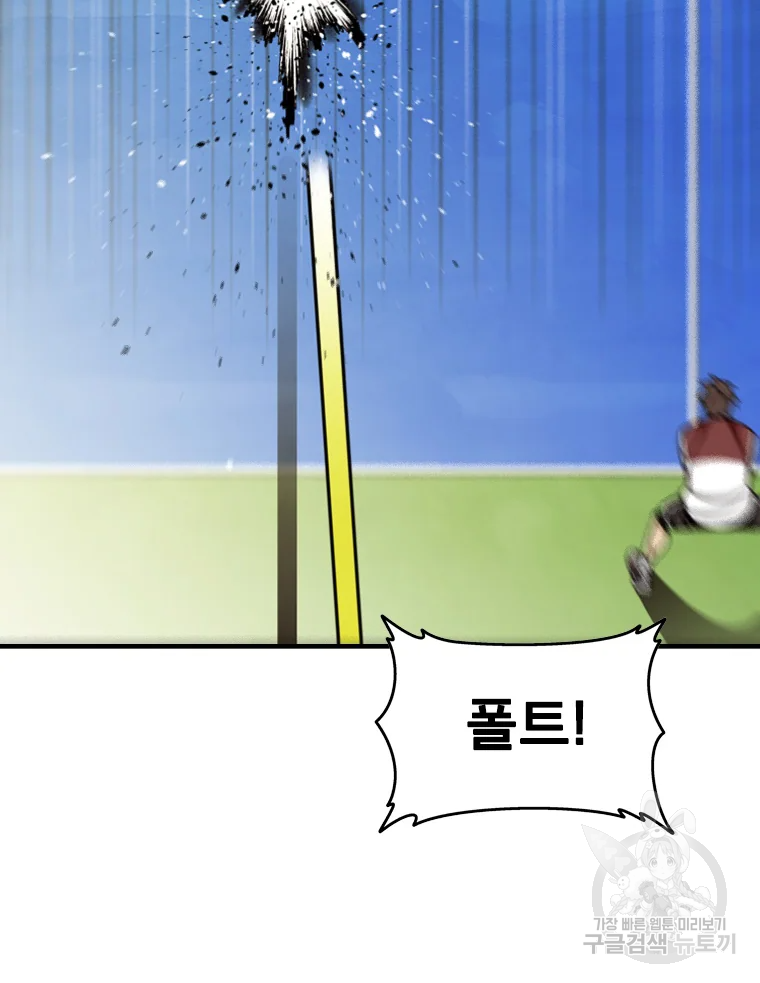 프레너미 파트2 82화 40