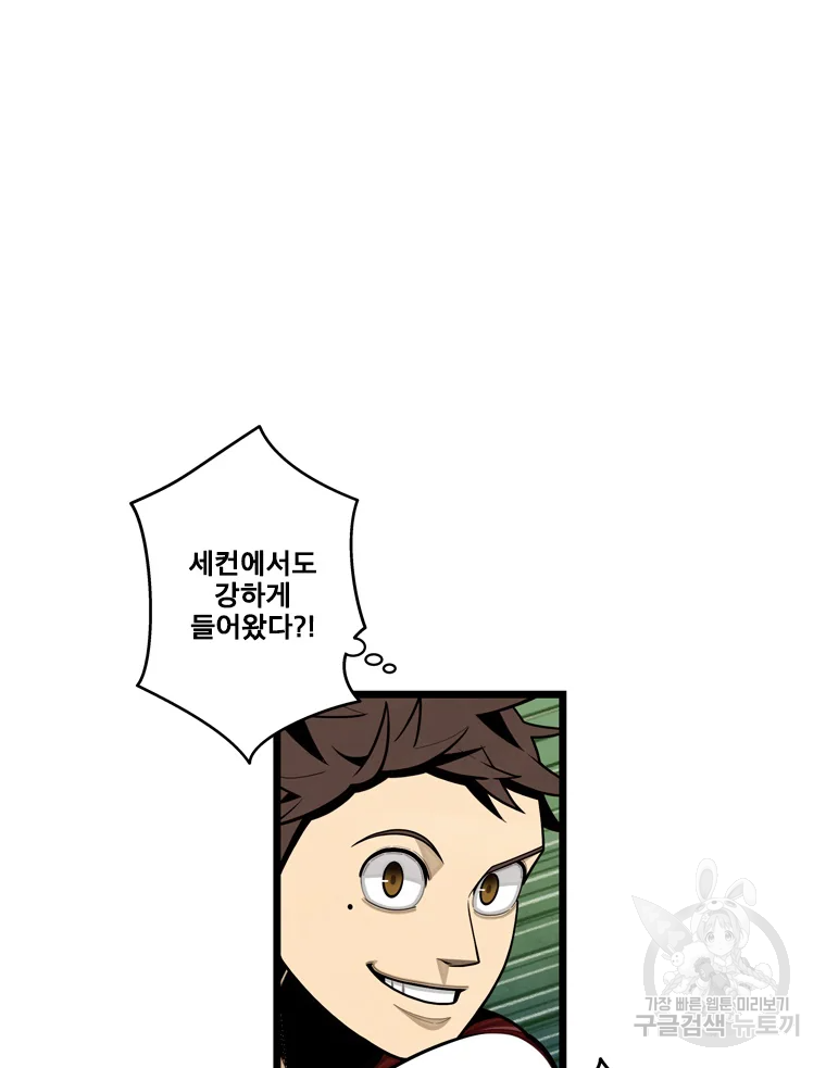프레너미 파트2 82화 45