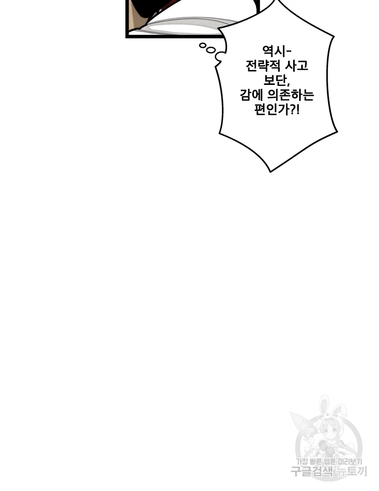 프레너미 파트2 82화 46