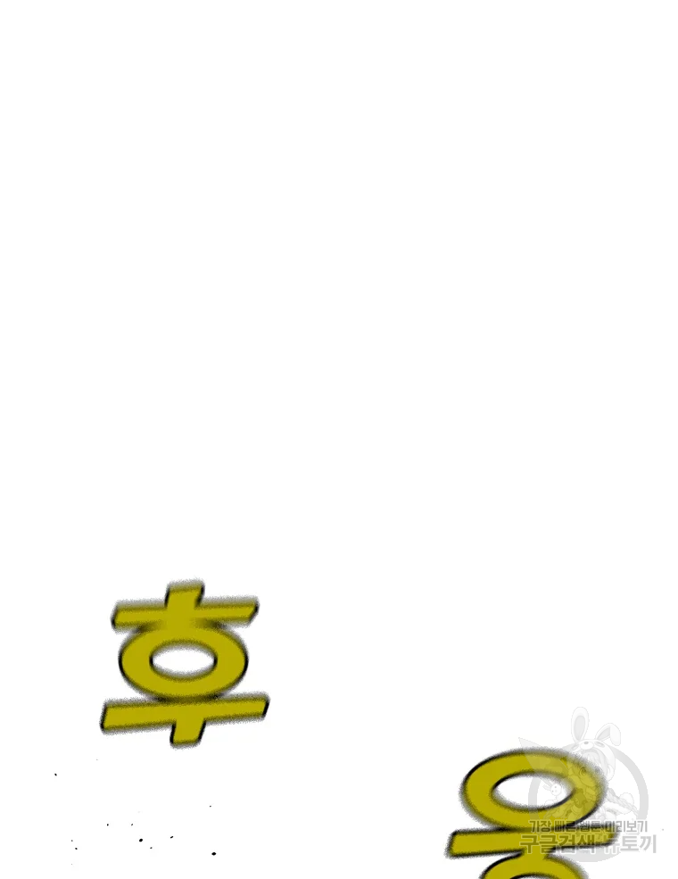 프레너미 파트2 82화 48