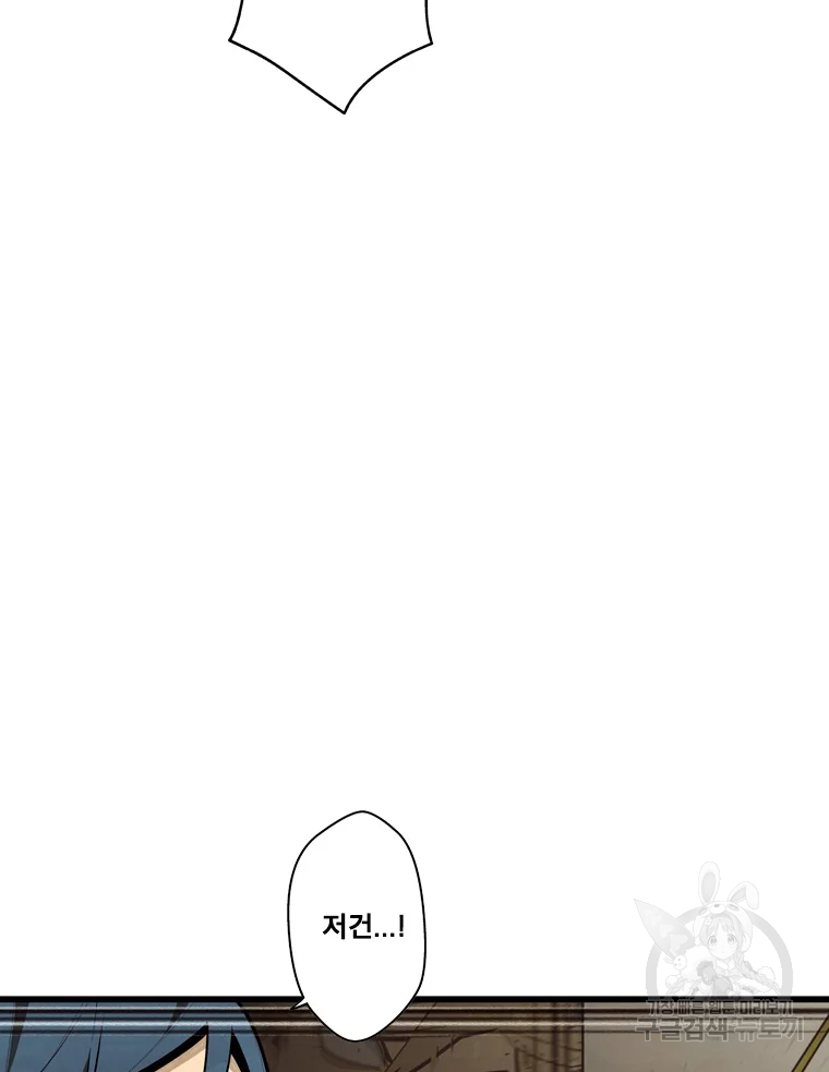 프레너미 파트2 82화 50