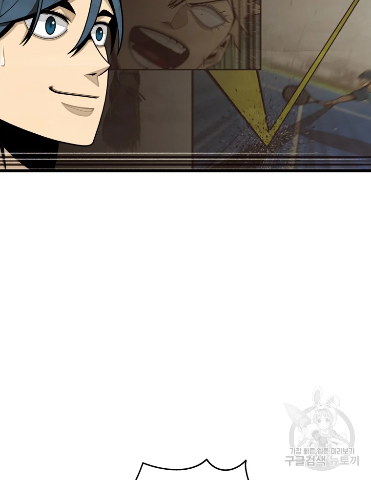 프레너미 파트2 82화 51