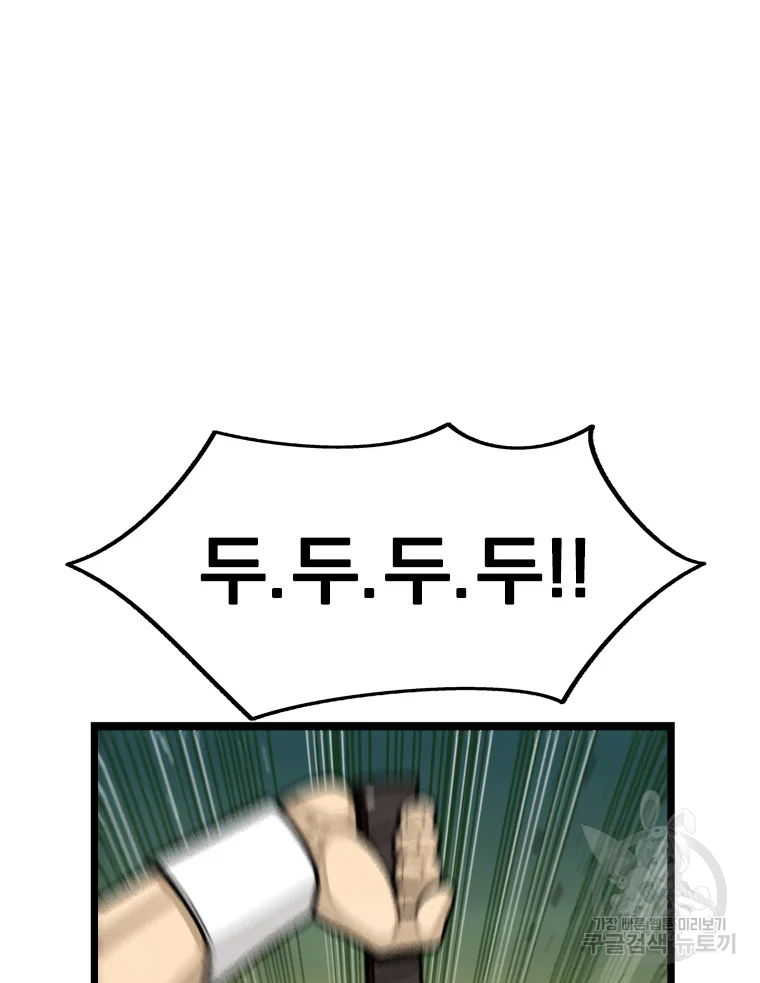 프레너미 파트2 82화 53