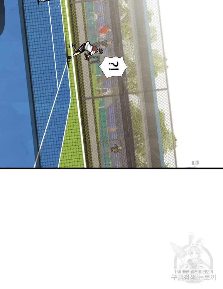 프레너미 파트2 82화 56