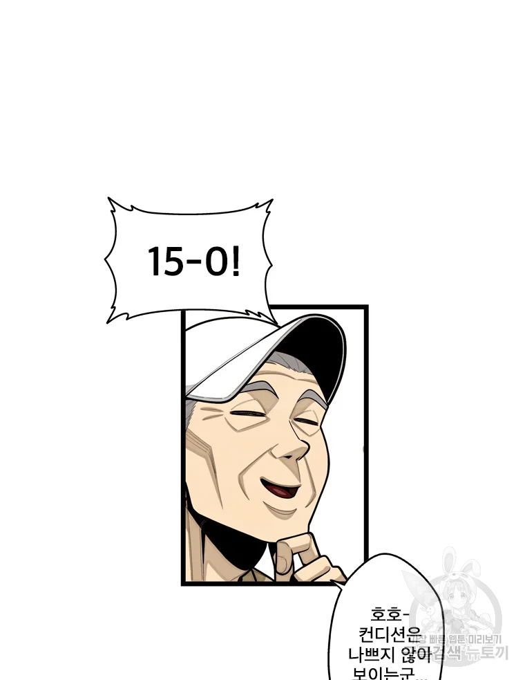 프레너미 파트2 82화 57