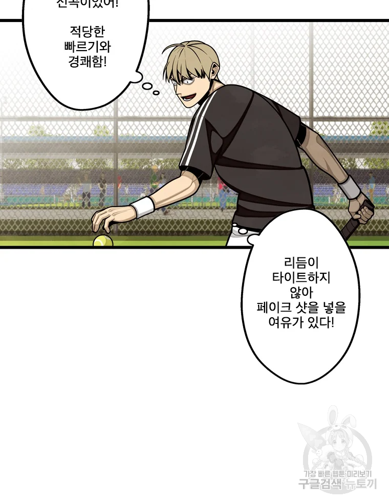 프레너미 파트2 82화 60