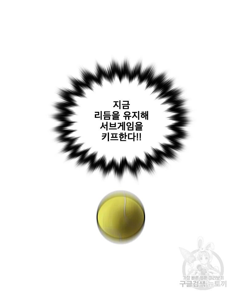 프레너미 파트2 82화 61