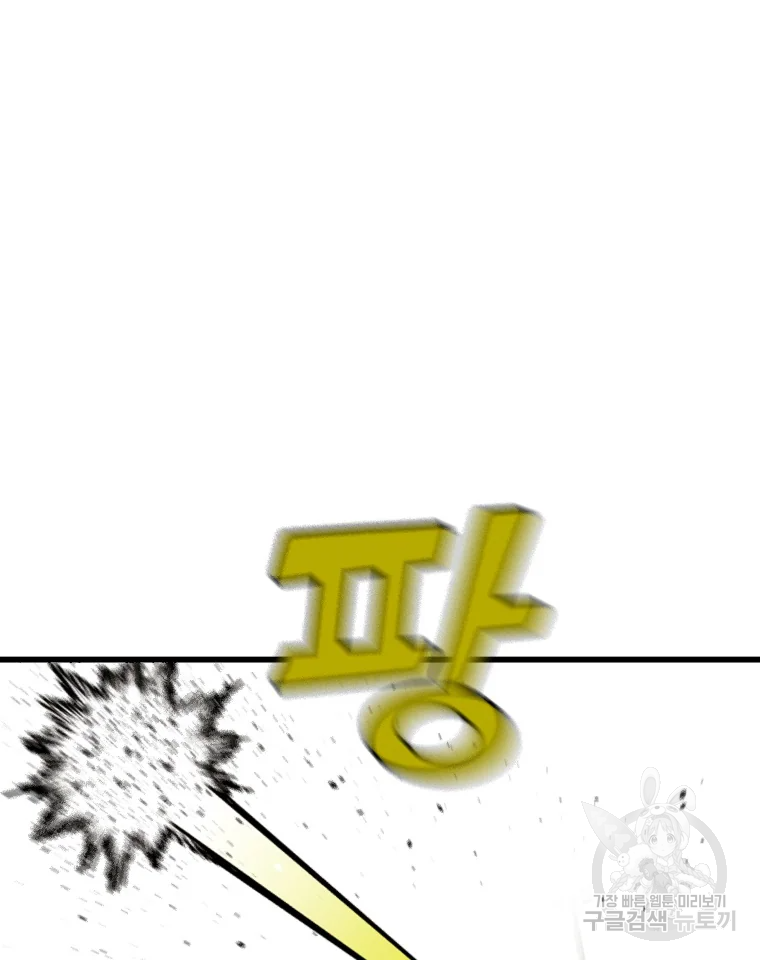 프레너미 파트2 82화 62