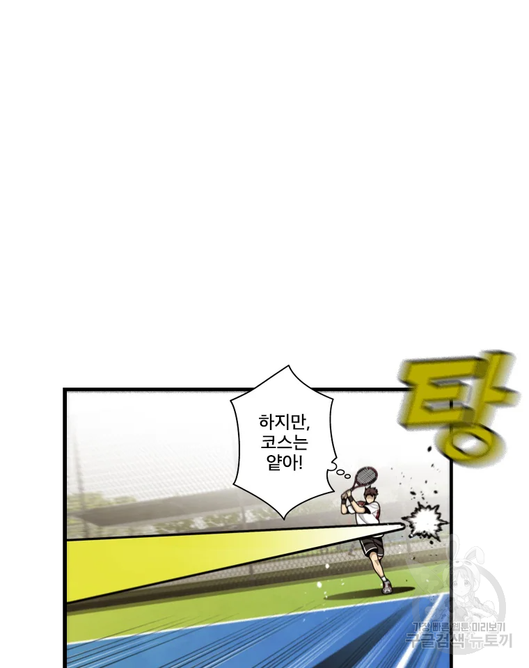 프레너미 파트2 82화 64