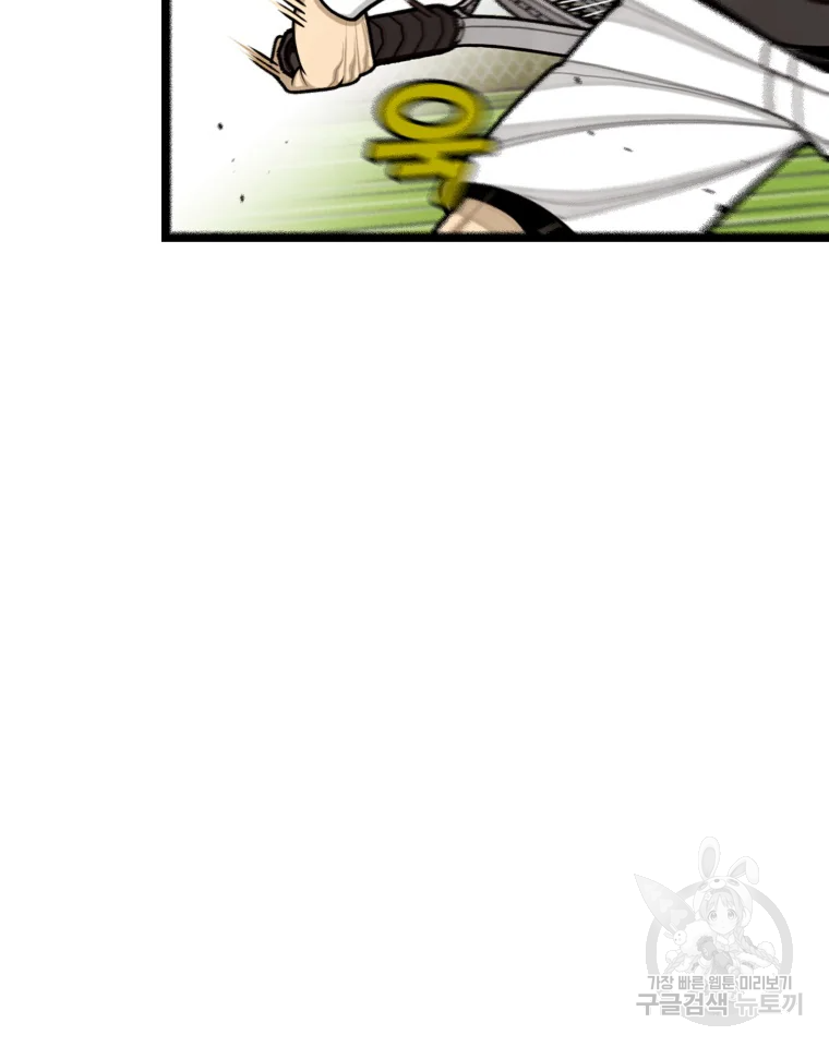 프레너미 파트2 82화 66