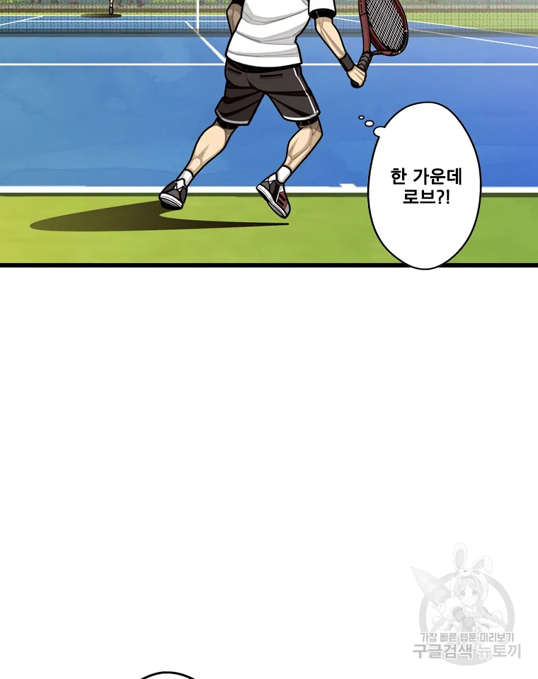프레너미 파트2 82화 68