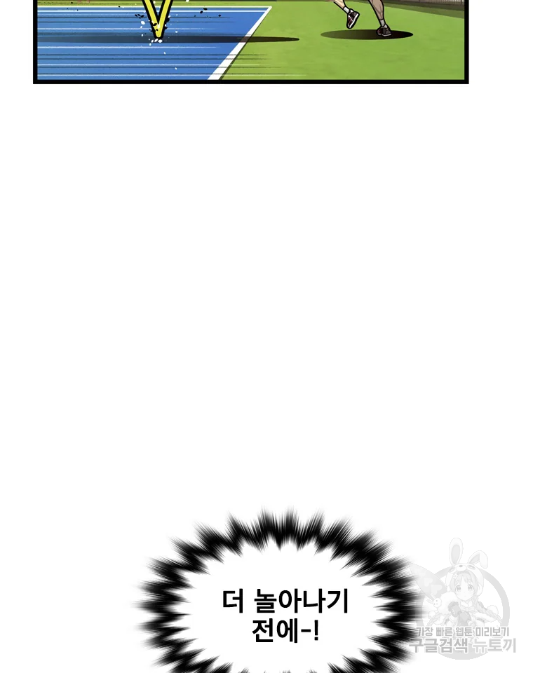 프레너미 파트2 82화 71