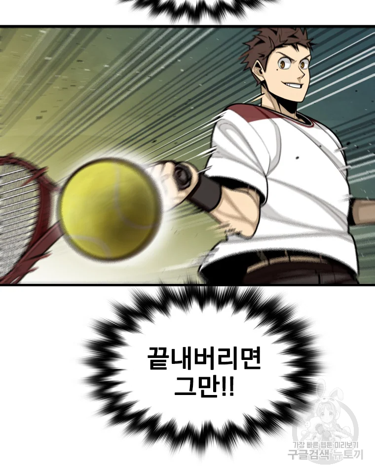 프레너미 파트2 82화 72