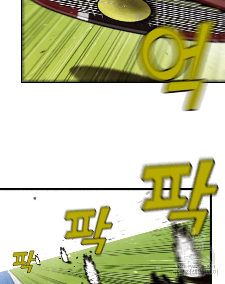 프레너미 파트2 82화 75