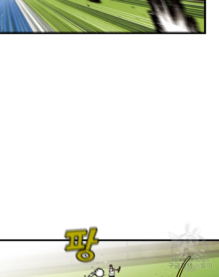 프레너미 파트2 82화 76