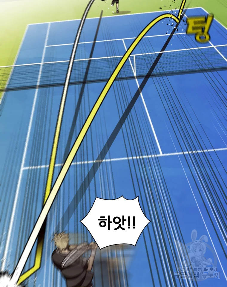 프레너미 파트2 82화 77
