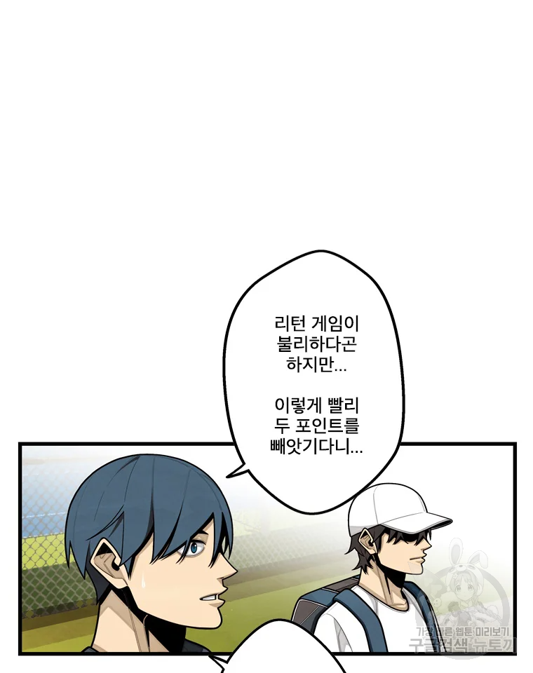 프레너미 파트2 82화 82