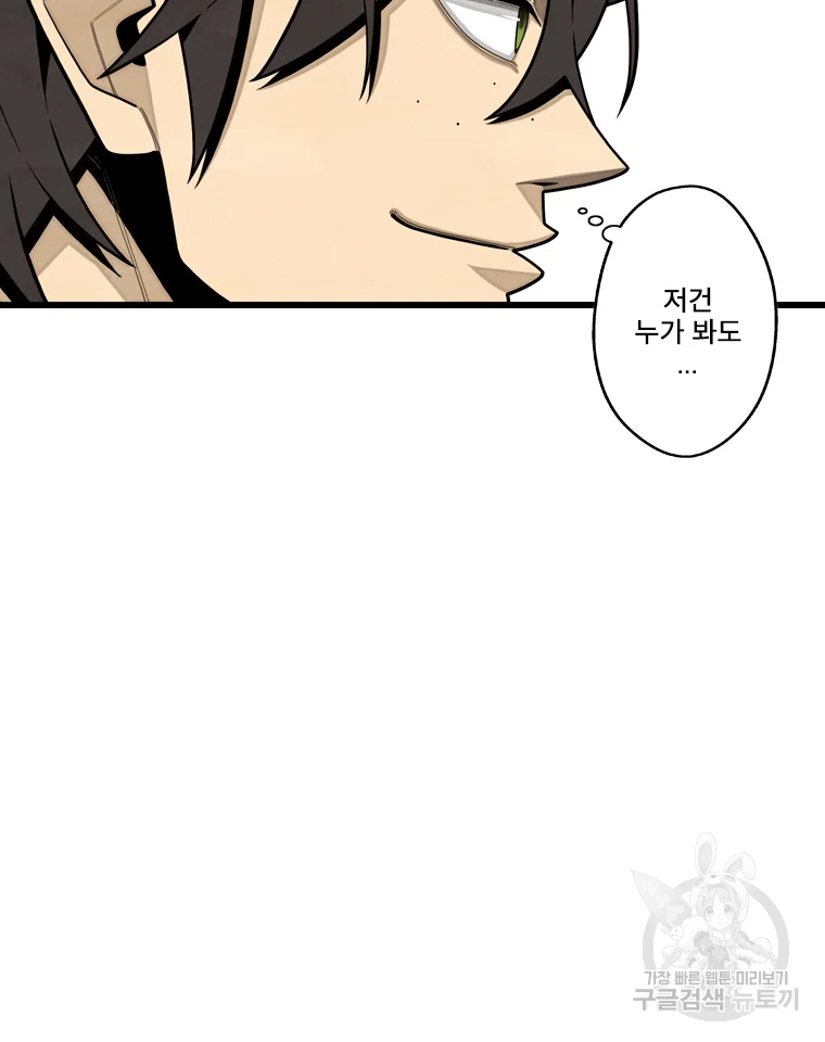 프레너미 파트2 82화 84