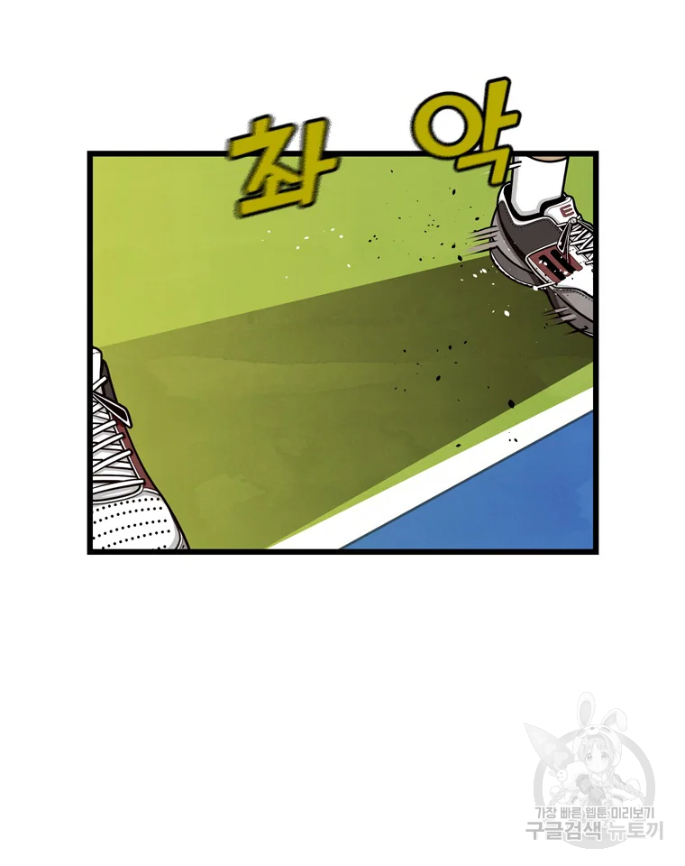 프레너미 파트2 82화 85