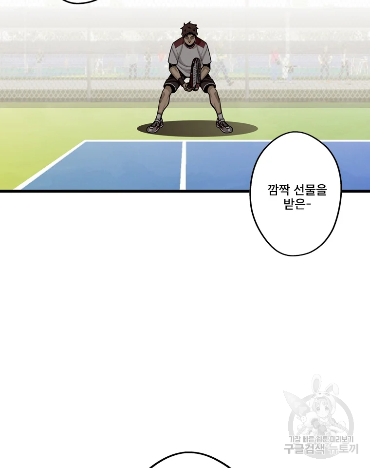 프레너미 파트2 82화 88
