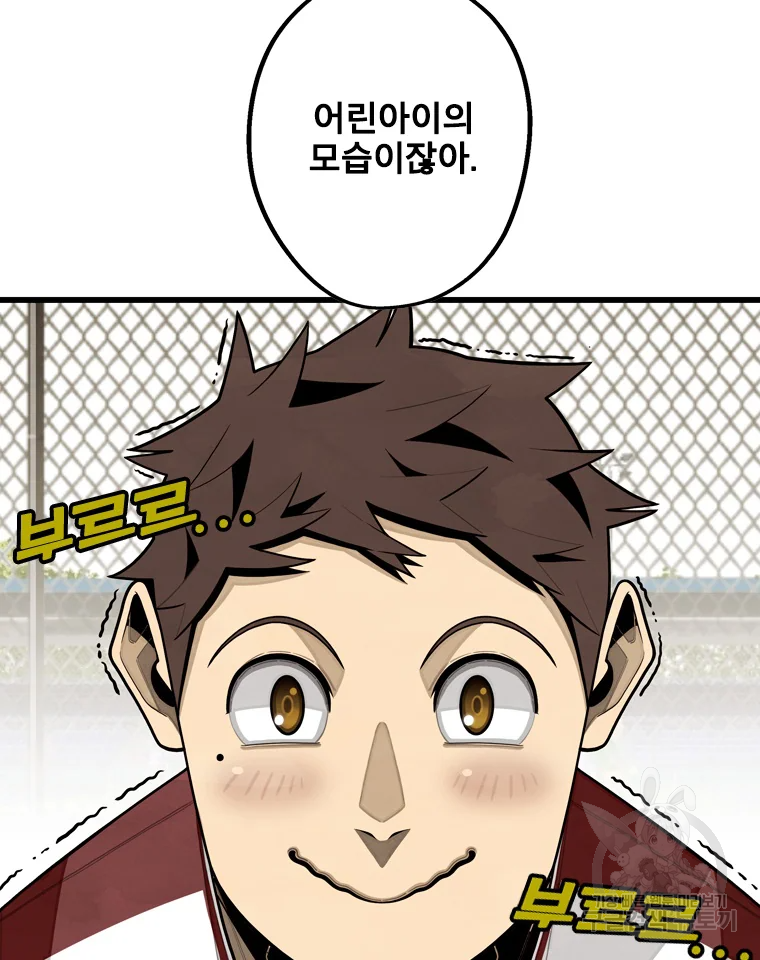 프레너미 파트2 82화 89