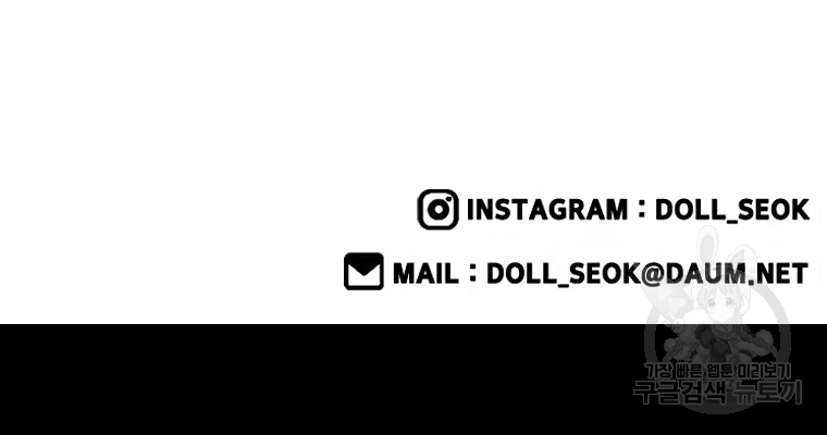 프레너미 파트2 82화 93