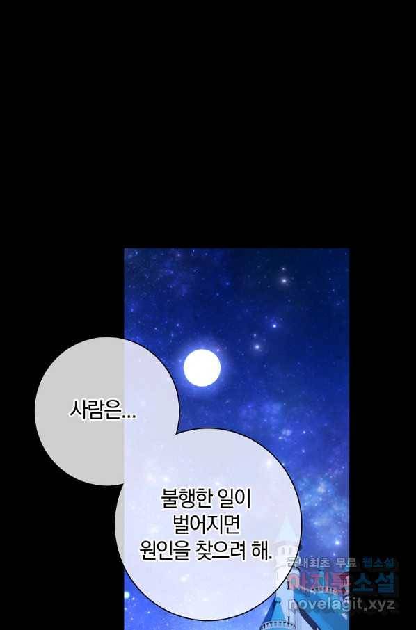 다락방 황녀님 18화 1