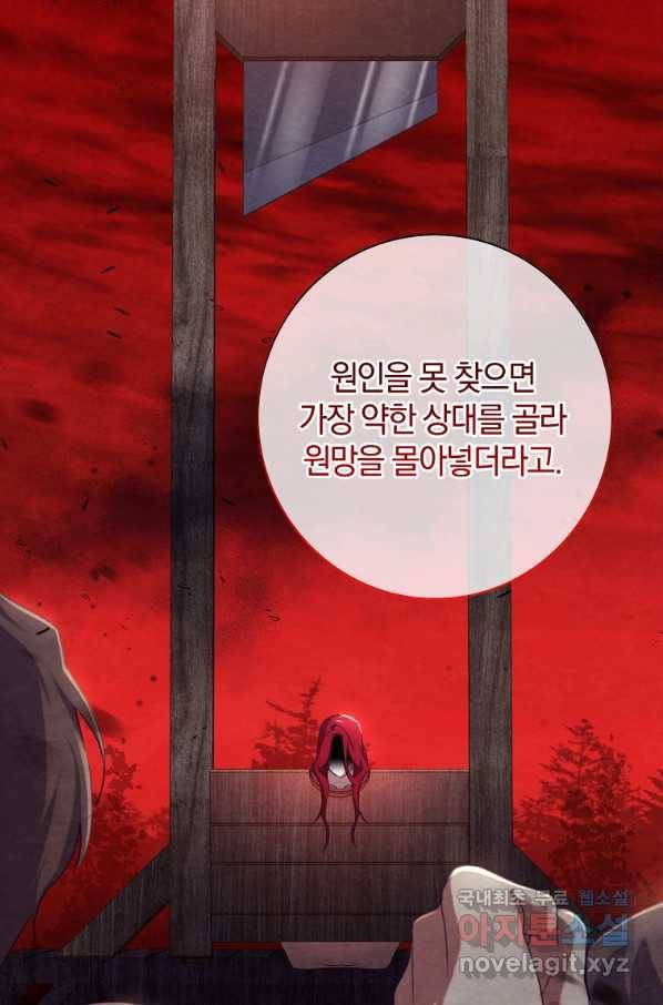 다락방 황녀님 18화 3