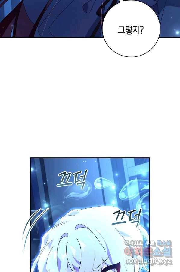 다락방 황녀님 18화 8