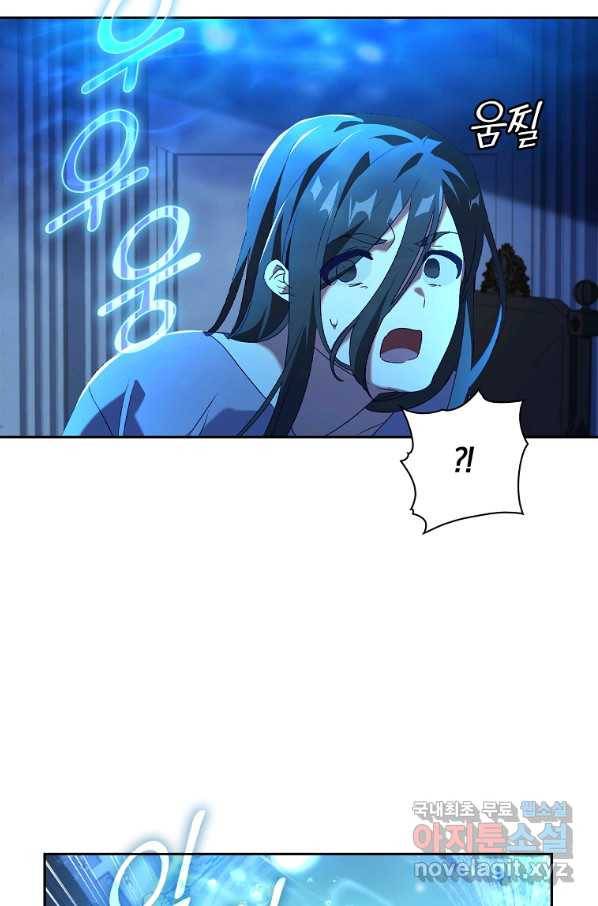 다락방 황녀님 18화 10