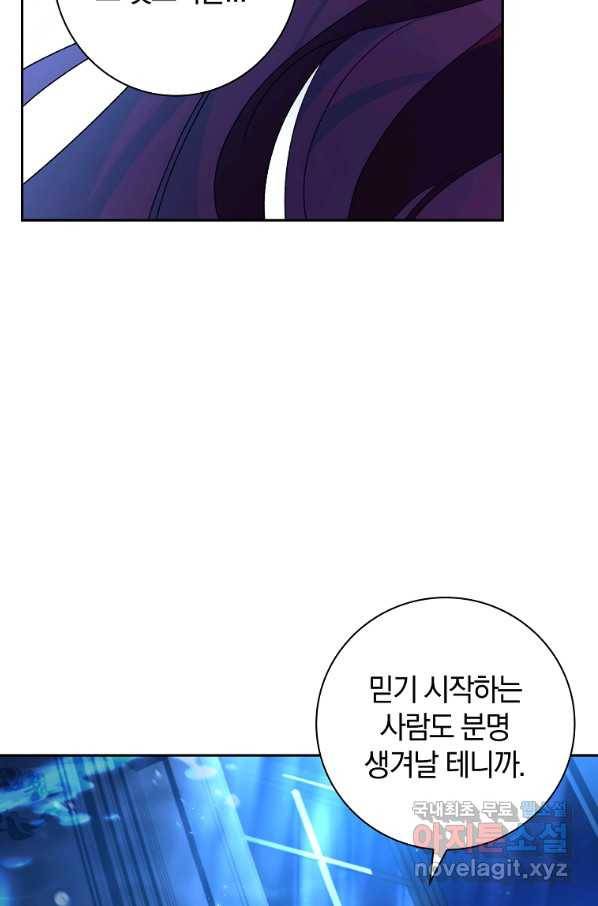 다락방 황녀님 18화 14