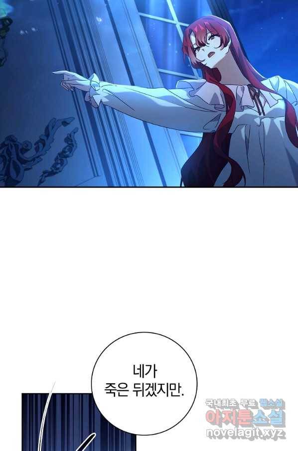 다락방 황녀님 18화 15