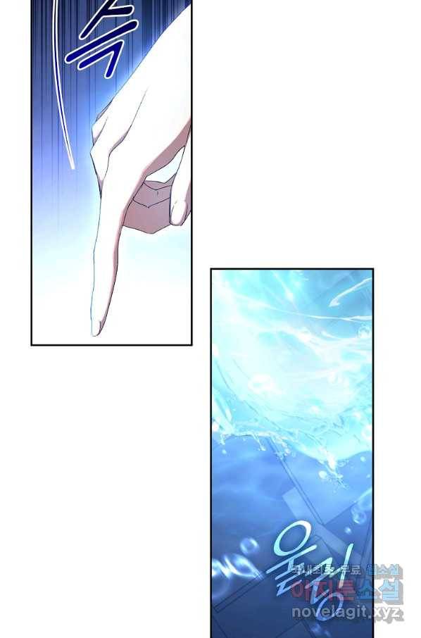 다락방 황녀님 18화 16