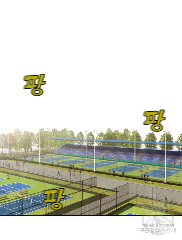 프레너미 파트2 86화 2