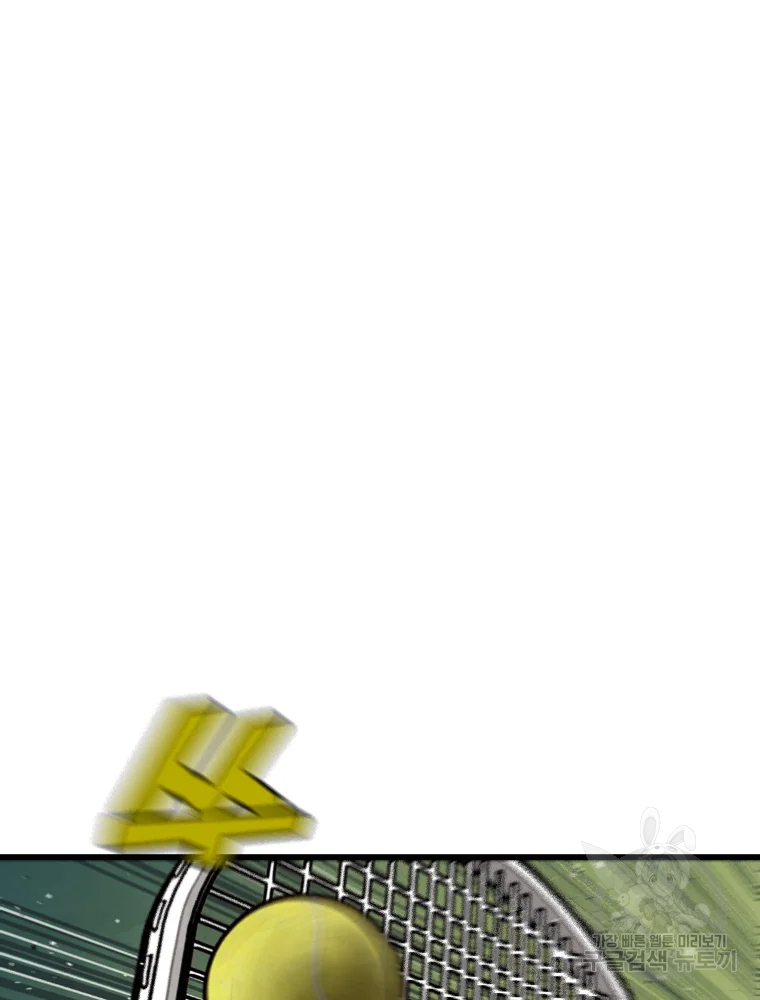 프레너미 파트2 86화 3