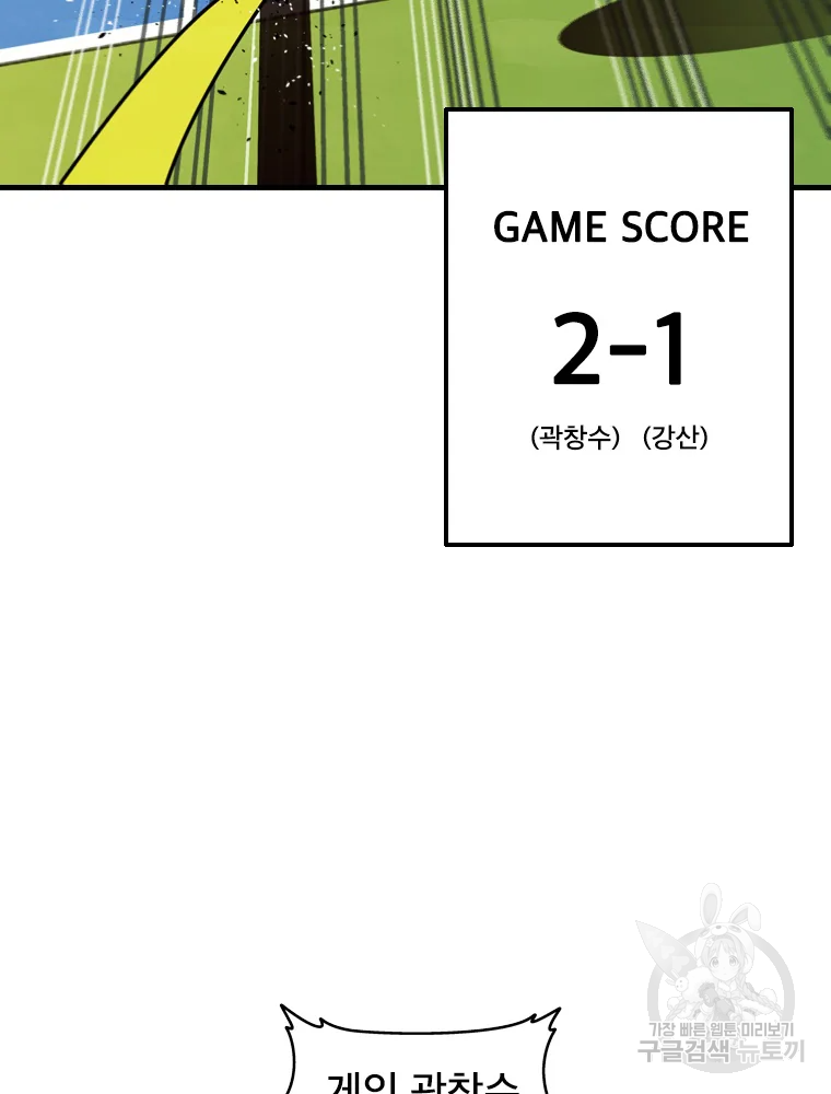 프레너미 파트2 86화 6