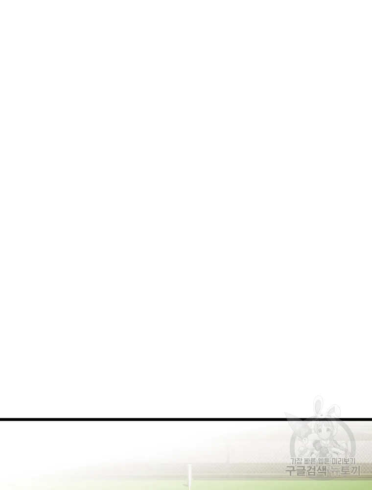 프레너미 파트2 86화 9