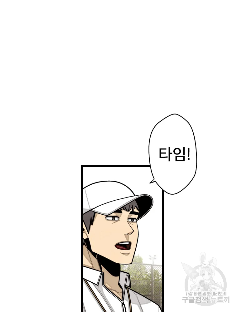 프레너미 파트2 86화 15