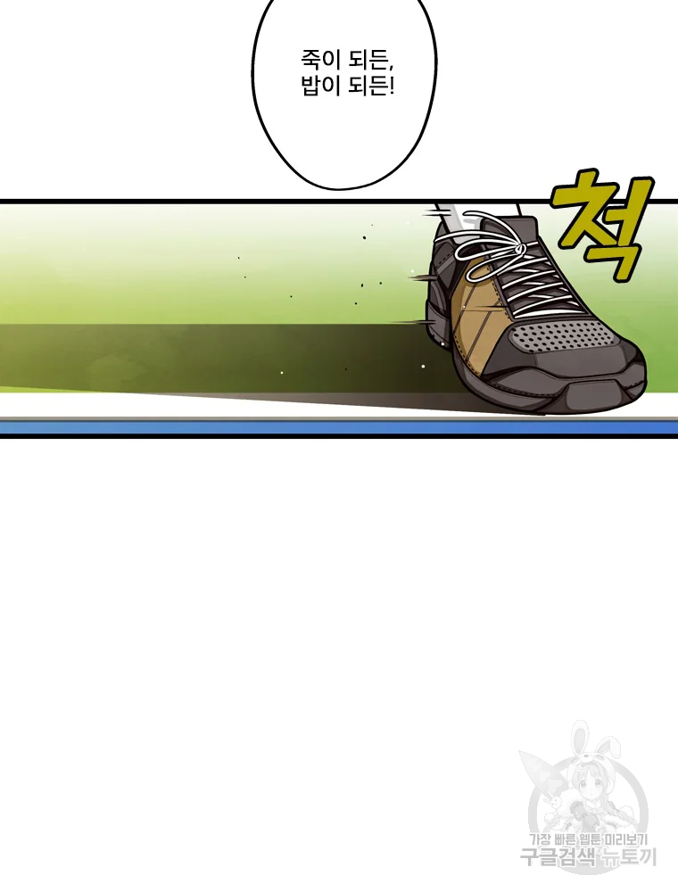 프레너미 파트2 86화 18