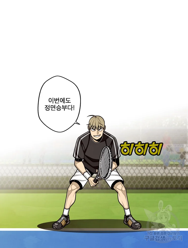 프레너미 파트2 86화 19