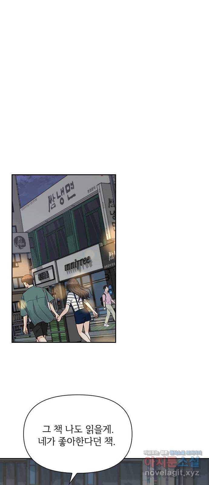 선남친 후연애 35화 1