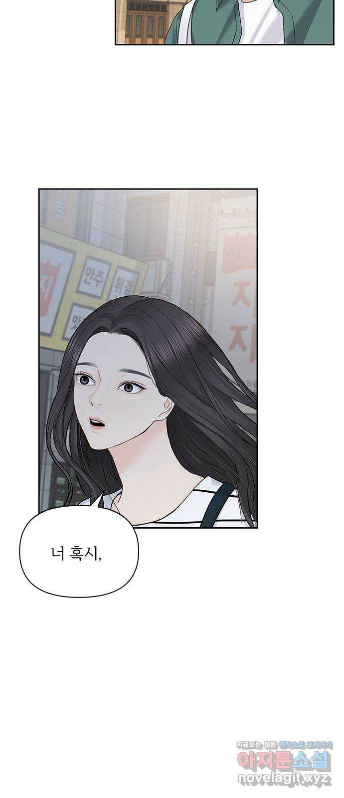 선남친 후연애 35화 3