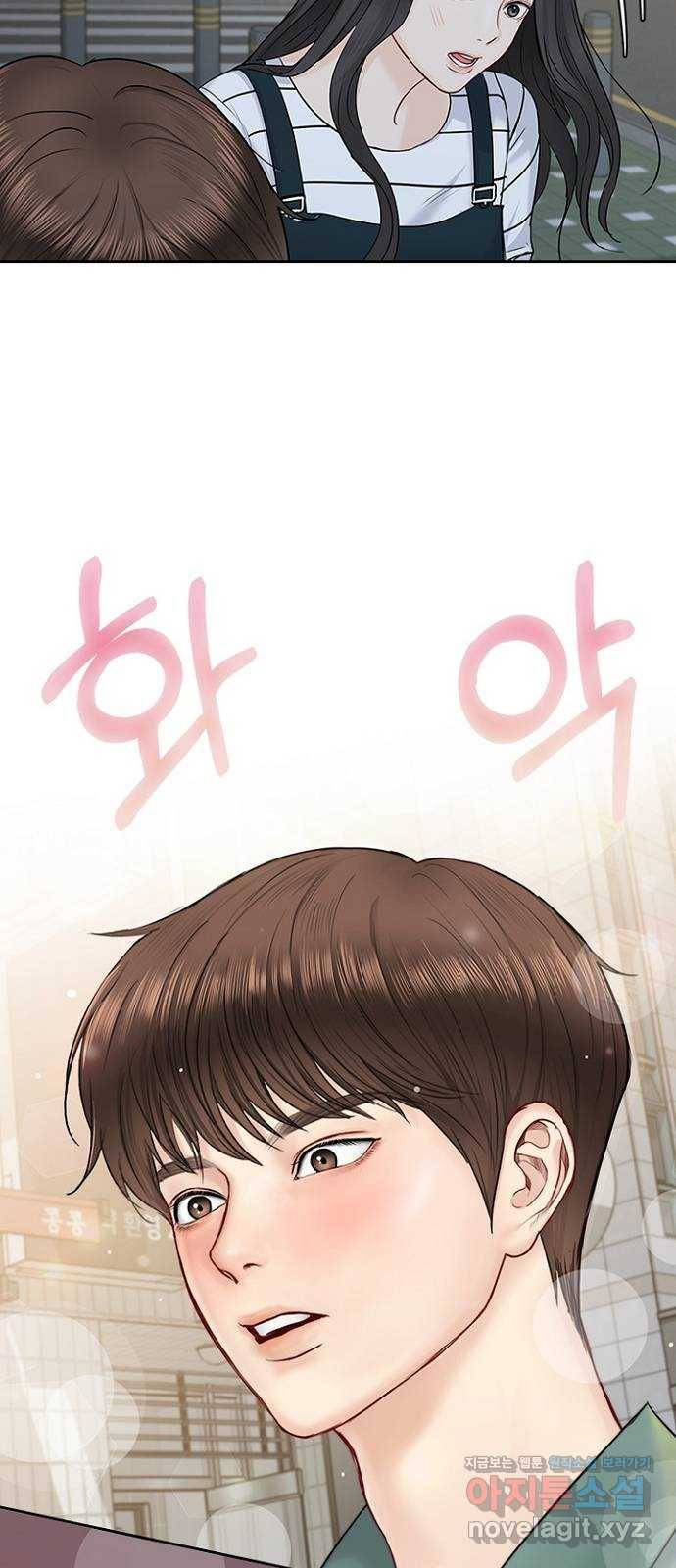 선남친 후연애 35화 5