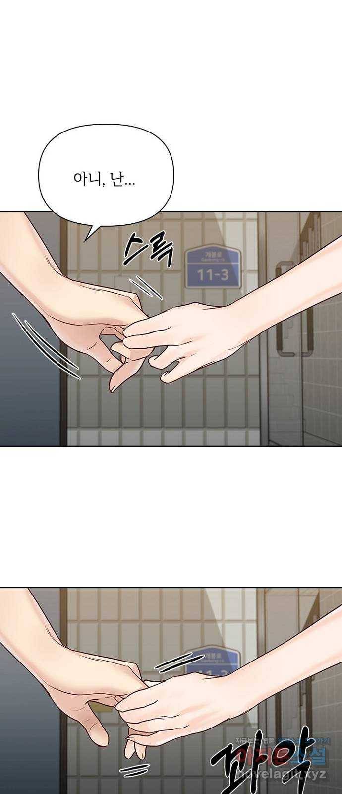 선남친 후연애 35화 7