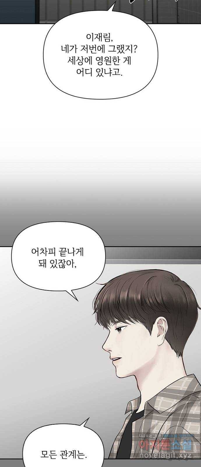 선남친 후연애 35화 8