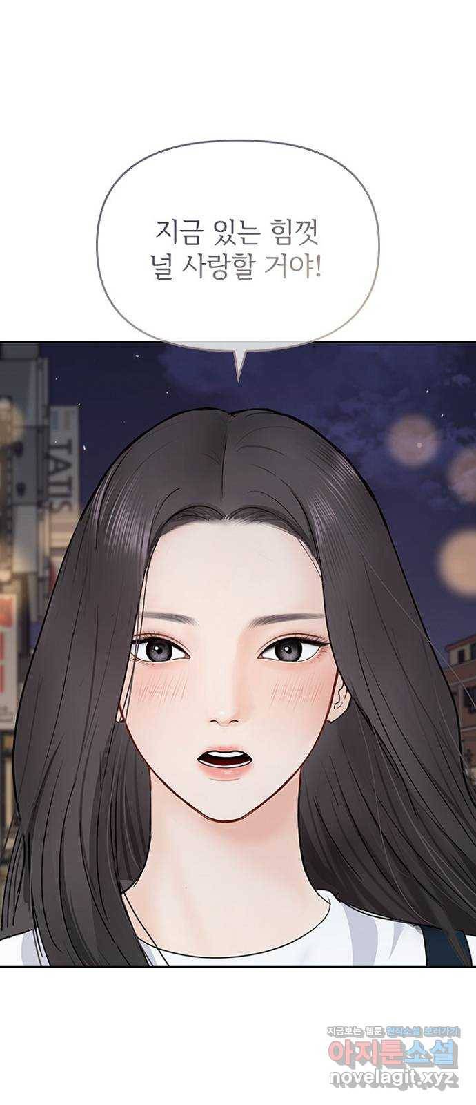 선남친 후연애 35화 11