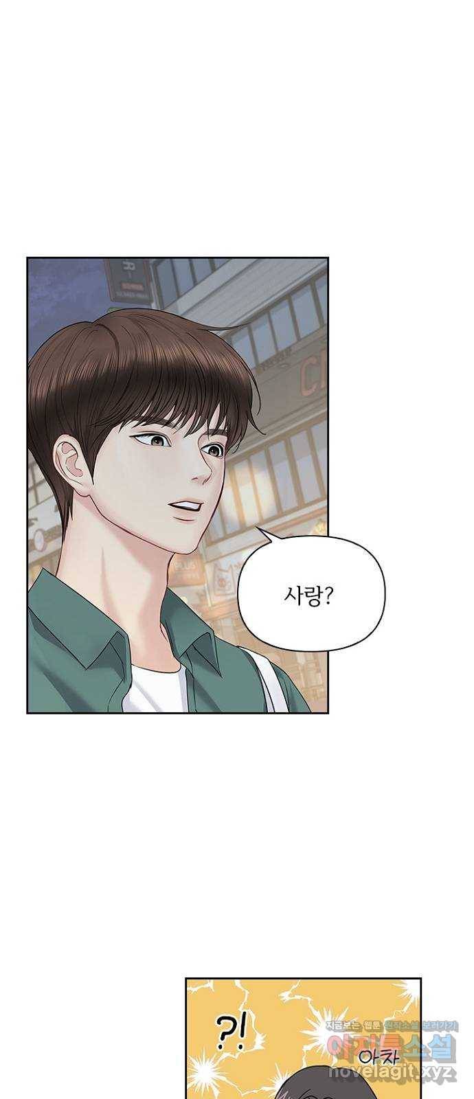 선남친 후연애 35화 12
