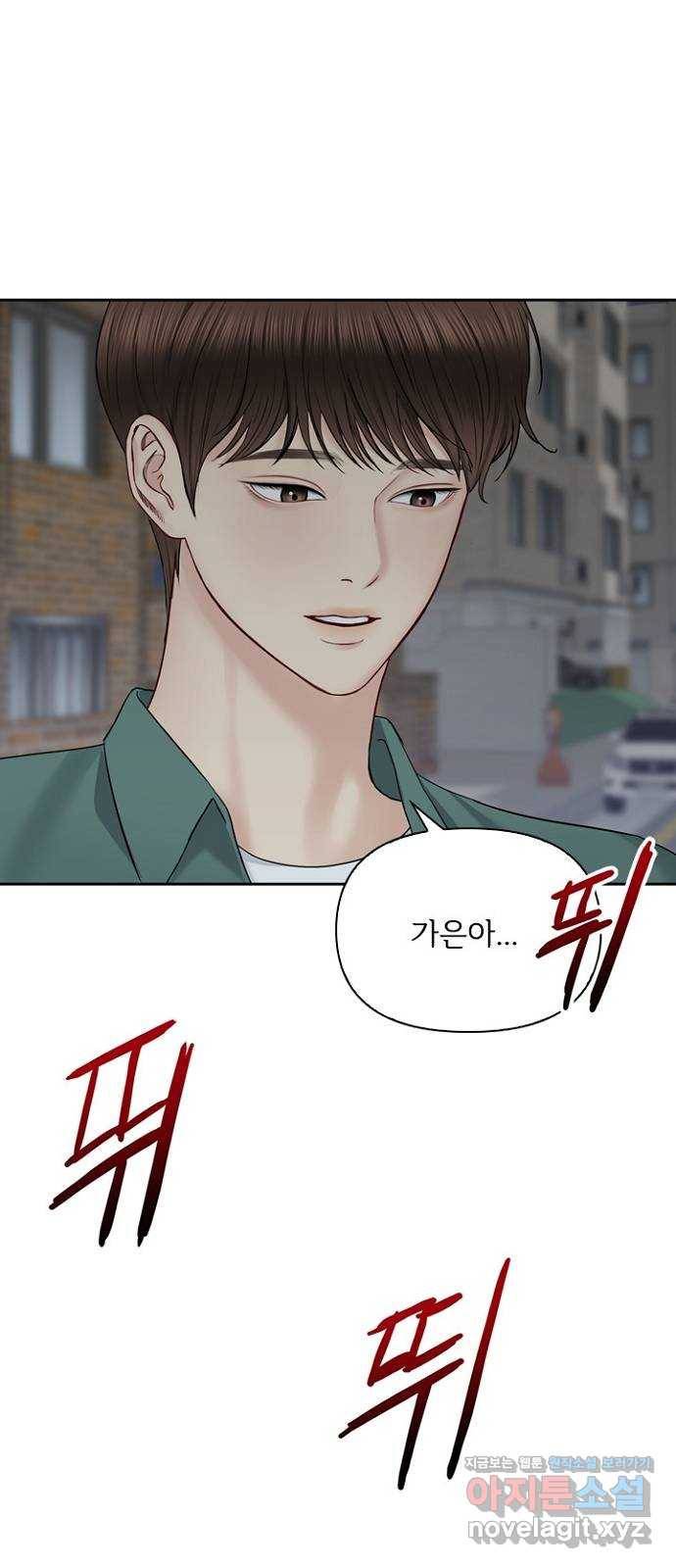 선남친 후연애 35화 14