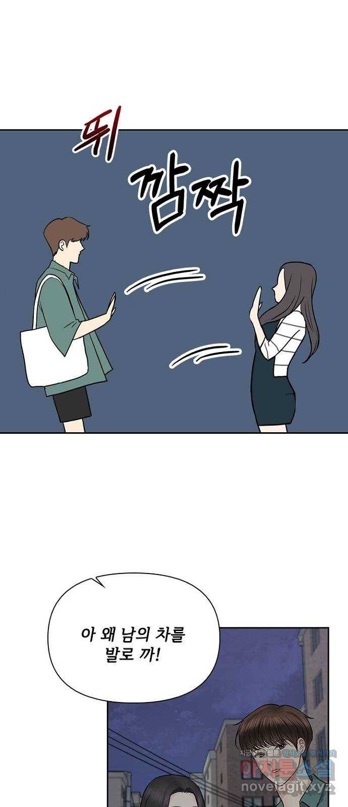 선남친 후연애 35화 15